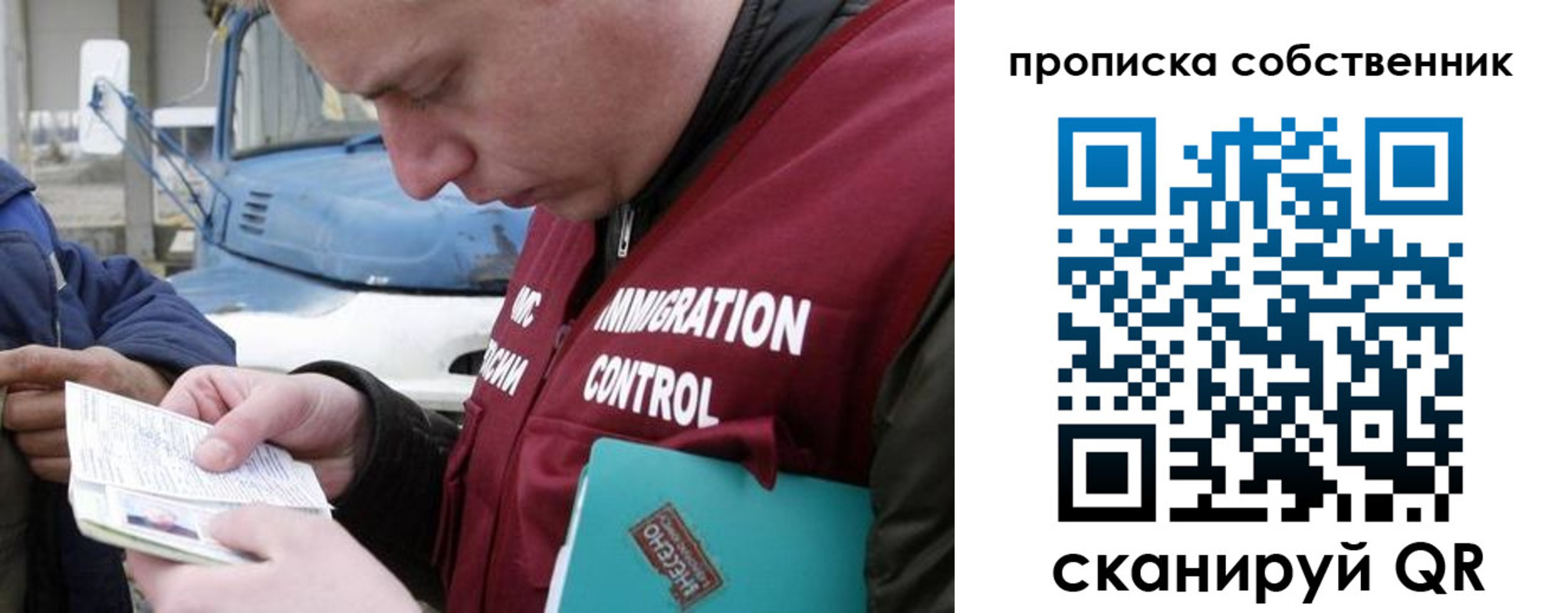 прописка для работы в Сорочинске