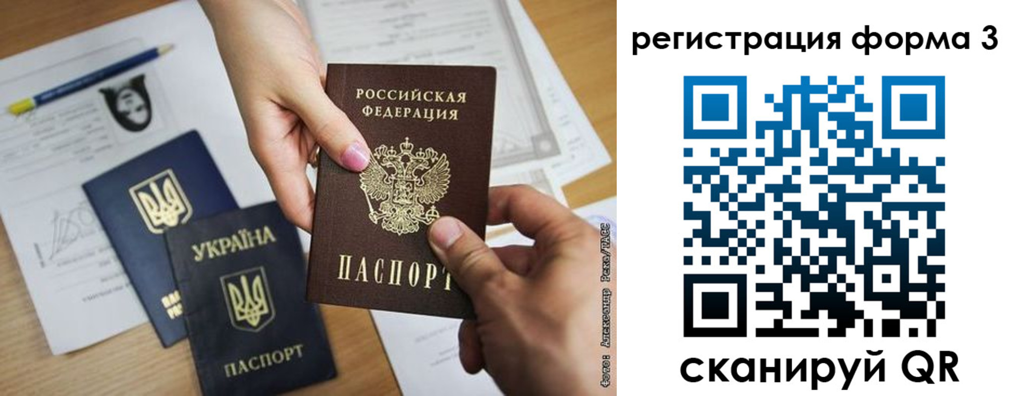 прописка законно в Сорочинске