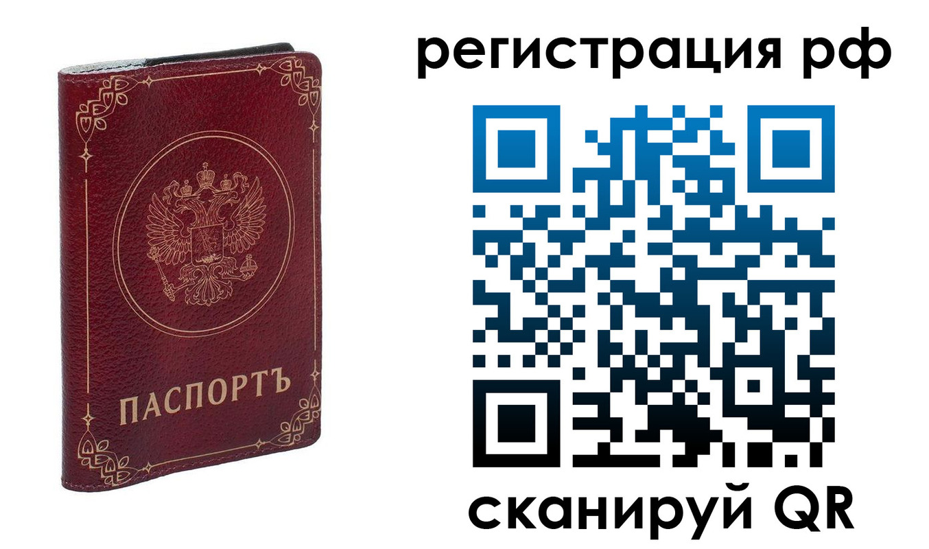 временная прописка в Сорочинске