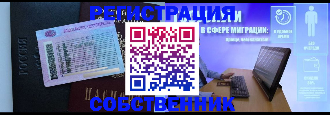 временная регистрация 2025 в Сорочинске