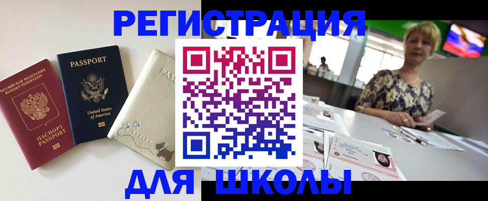 временная регистрация 2025 в Сорочинске