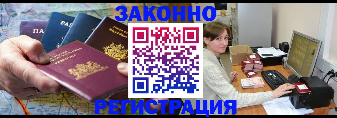 прописка для школы в Сорочинске